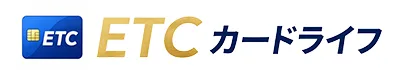 ETCカードライフ.com